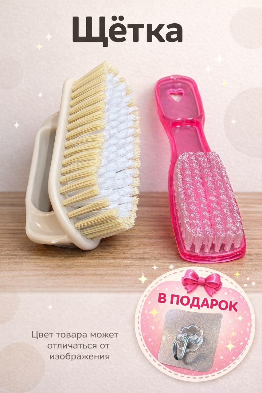 Набор бытовых щеток, для ковров, антибактериальный, 10 см x 20 см, 2 шт