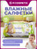 Влажные салфетки Sunlight, для снятия макияжа, мягкие, 20 шт