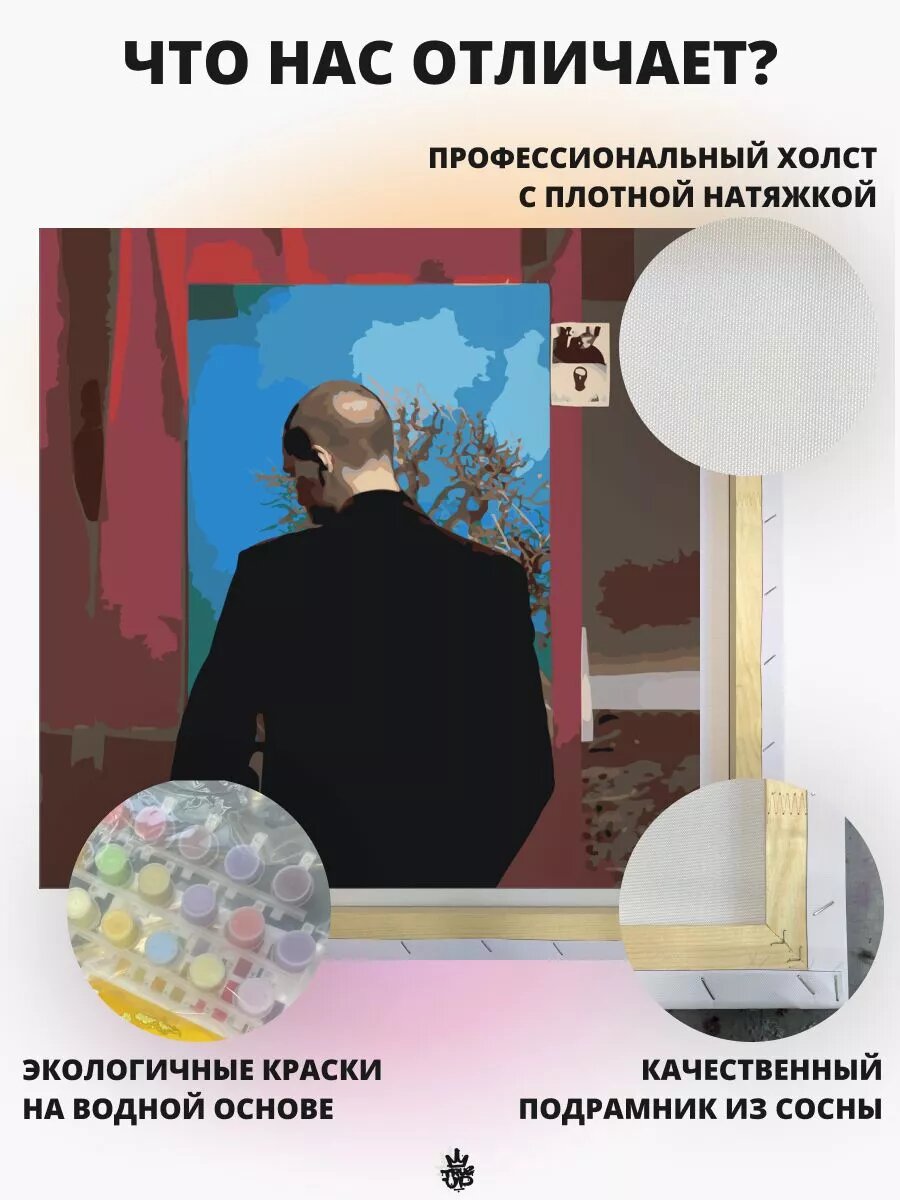 FACE картина по номерам на холсте — фото 1