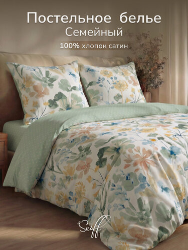 Изображение товара Постельное белье Семейный размер Для SNOFF сатин Эрнесто, хлопок, наволочки 70х70