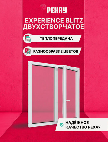 Изображение товара Пластиковое окно ПВХ REHAU EXPERIENCE BLITZ 700х1300 мм (ВхШ), двухстворчатое, глухое левое / поворотно-откидное правое, двухкамерный стеклопакет, белое