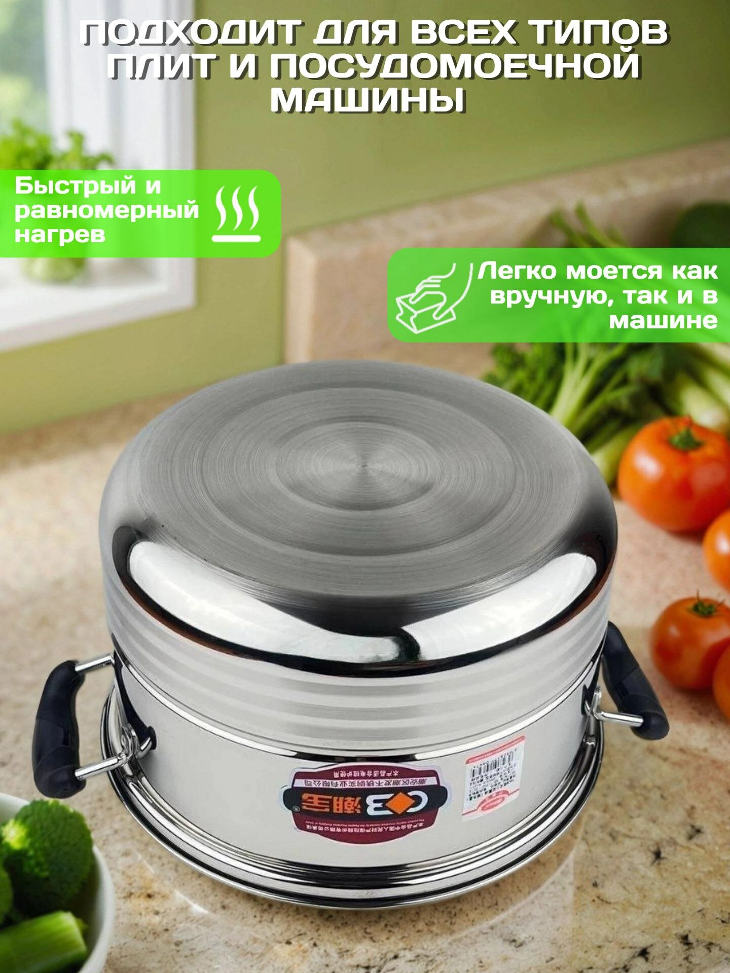 Кастрюля/мантоварка/пароварка, нержавеющая сталь, 8л, серебристый/черный — фото 1