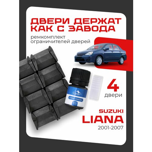 фото Ремкомплект ограничителей на 4 двери suzuki liana, кузова ra, rb, rc, rd - 2001-2007. комплект ремонта (сухарей) lefent
