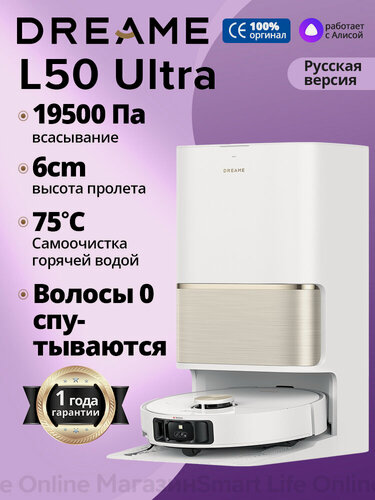 Изображение товара Робот-Пылесос Dreame L50 Ultra , Система Против Наматывания, Белый (Русская версия)