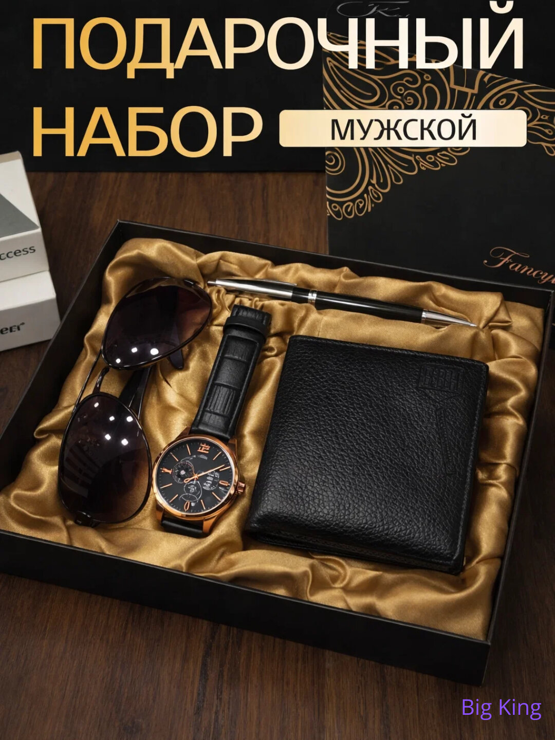 Подарочный набор Savdo "Gentleman", для мужчин, часы, кошелек, ручка, очки