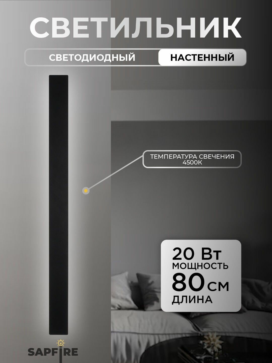 Светильник настенный минимализм