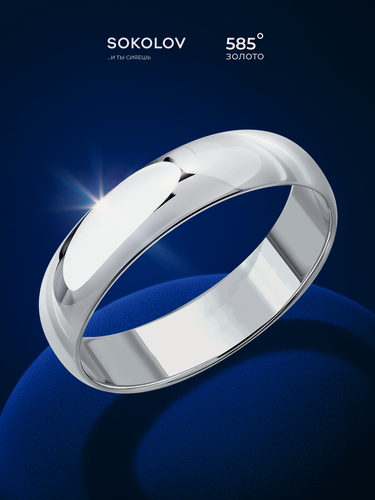 Изображение товара Кольцо обручальное, белое золото, 585 проба
