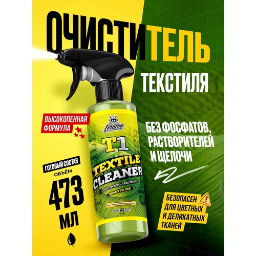 фото Очиститель текстиля leraton t1 473мл.