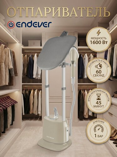 Изображение товара Отпариватель для одежды вертикальный ENDEVER Odyssey Q-15 / 1600 Вт / до 35 г/мин
