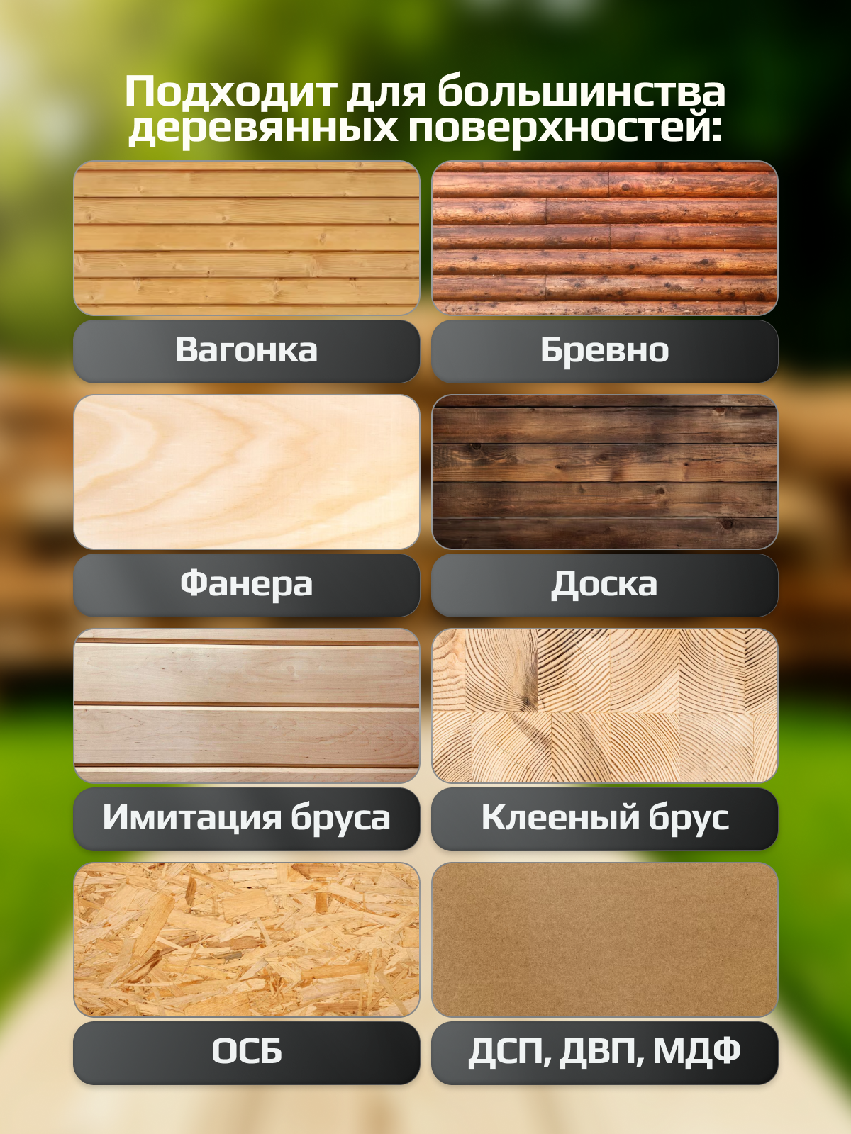 Декоративный антисептик для дерева Masterfarbe WOODTOP кроющий антисептик для дерева, индиго, 2,5л — фото 1