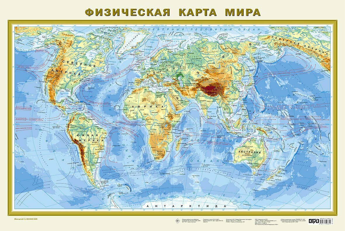 Политическая карта мира. Физическая карта мира А1 (в новых границах). Масштаб (1:40 000 000) — фото 1