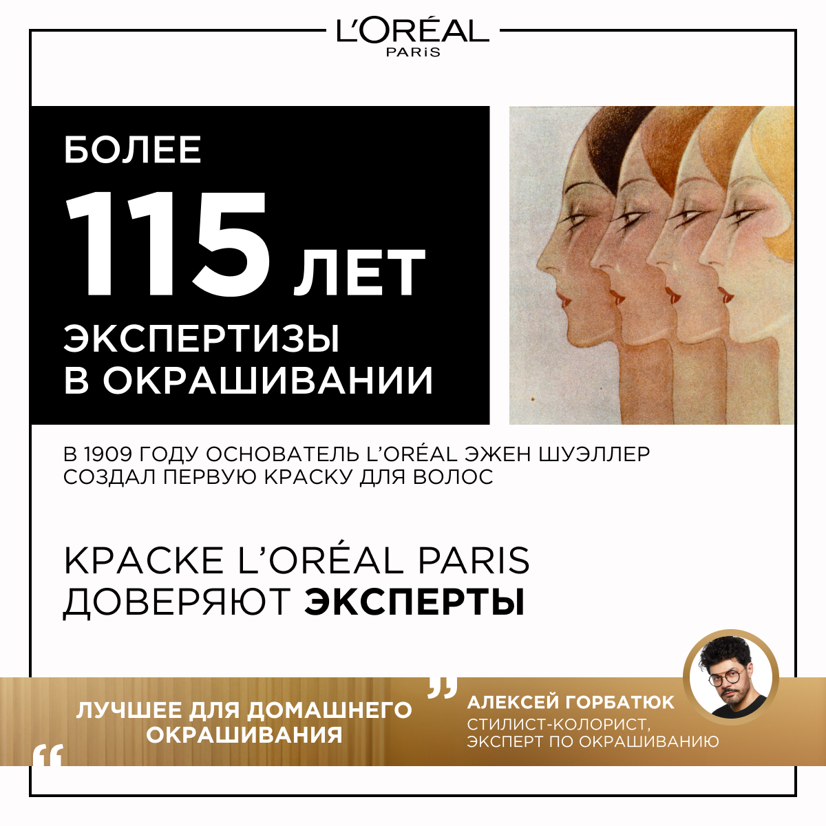 Обзор: L'Oreal Paris Стойкая крем-краска для волос без аммиака Excellence Nudes, оттенок 9U, универсальный очень светло-русый