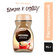 Кофе растворимый Nescafe Classic Crema, стеклянная банка, 95 г