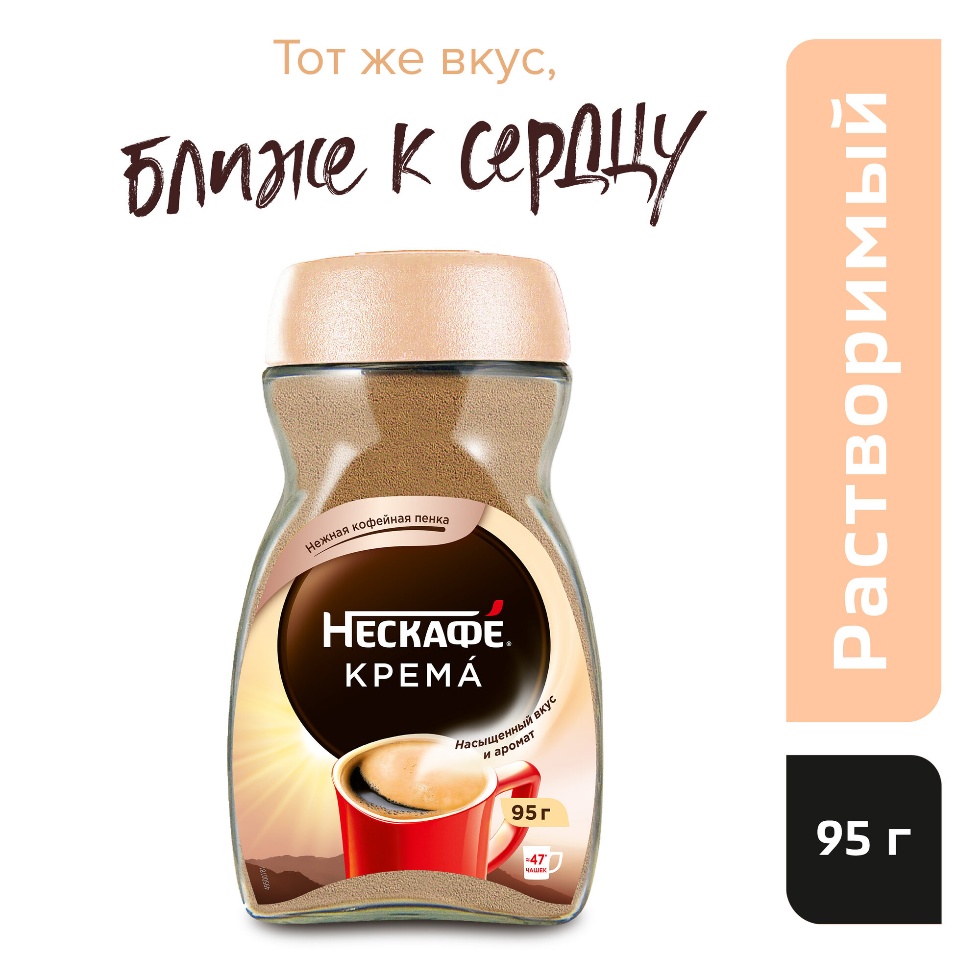 Кофе растворимый Nescafe Classic Crema, стеклянная банка, 95 г