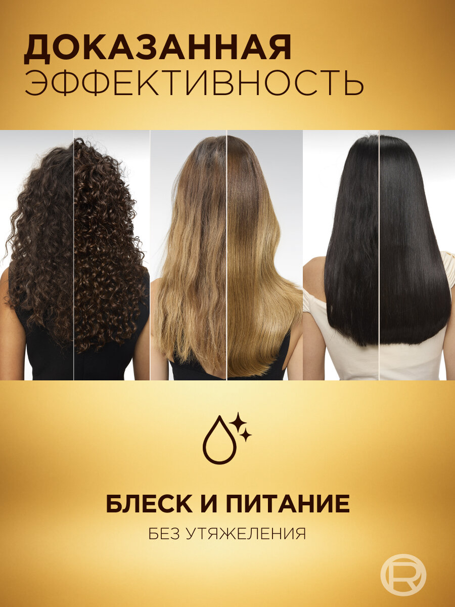 Эльсев масло для сухих волос 100мл — фото 1