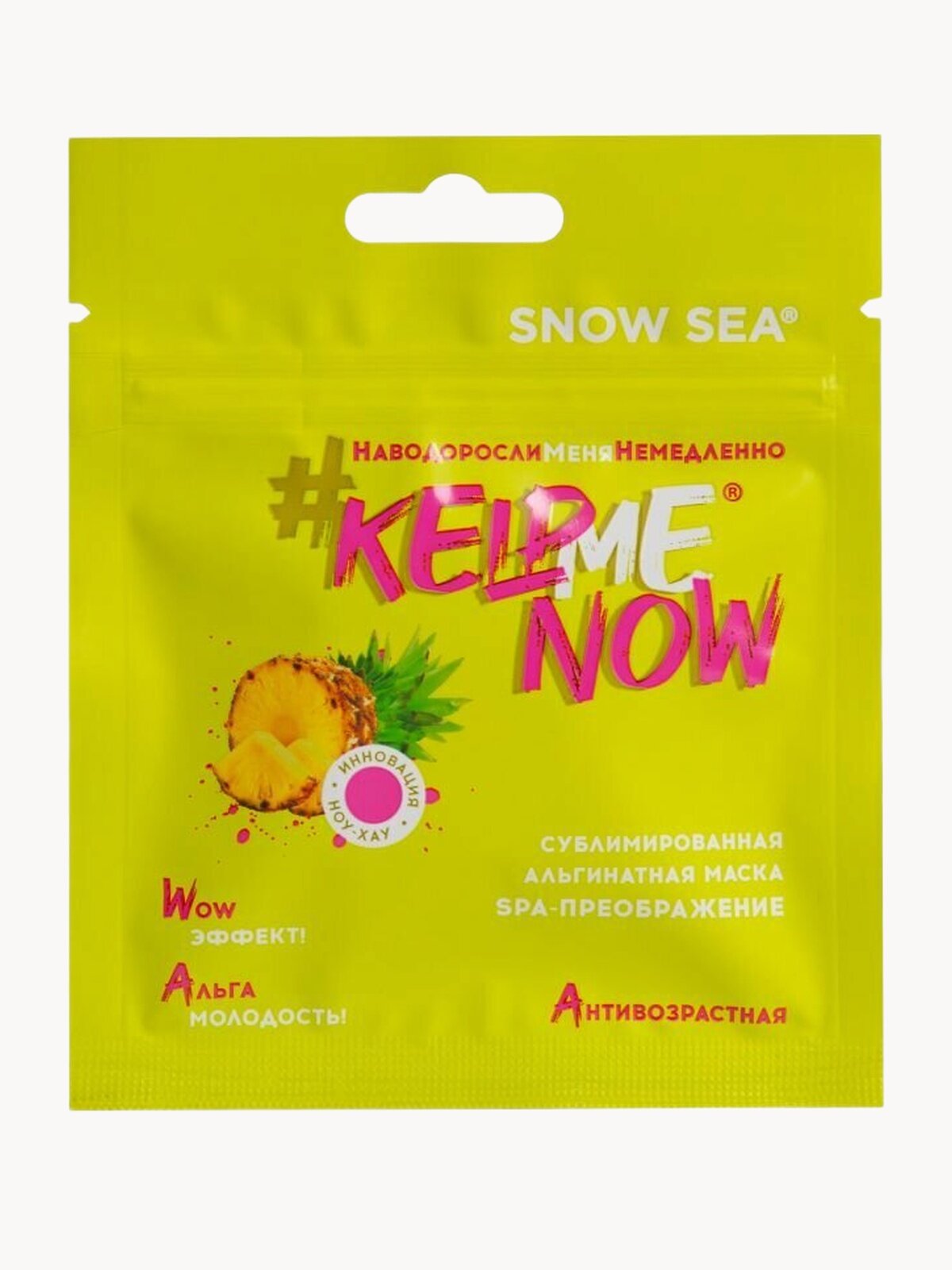 Сублимированная альгинатная маска spa-преображение #KELPMENOW антивозрастная, шт.