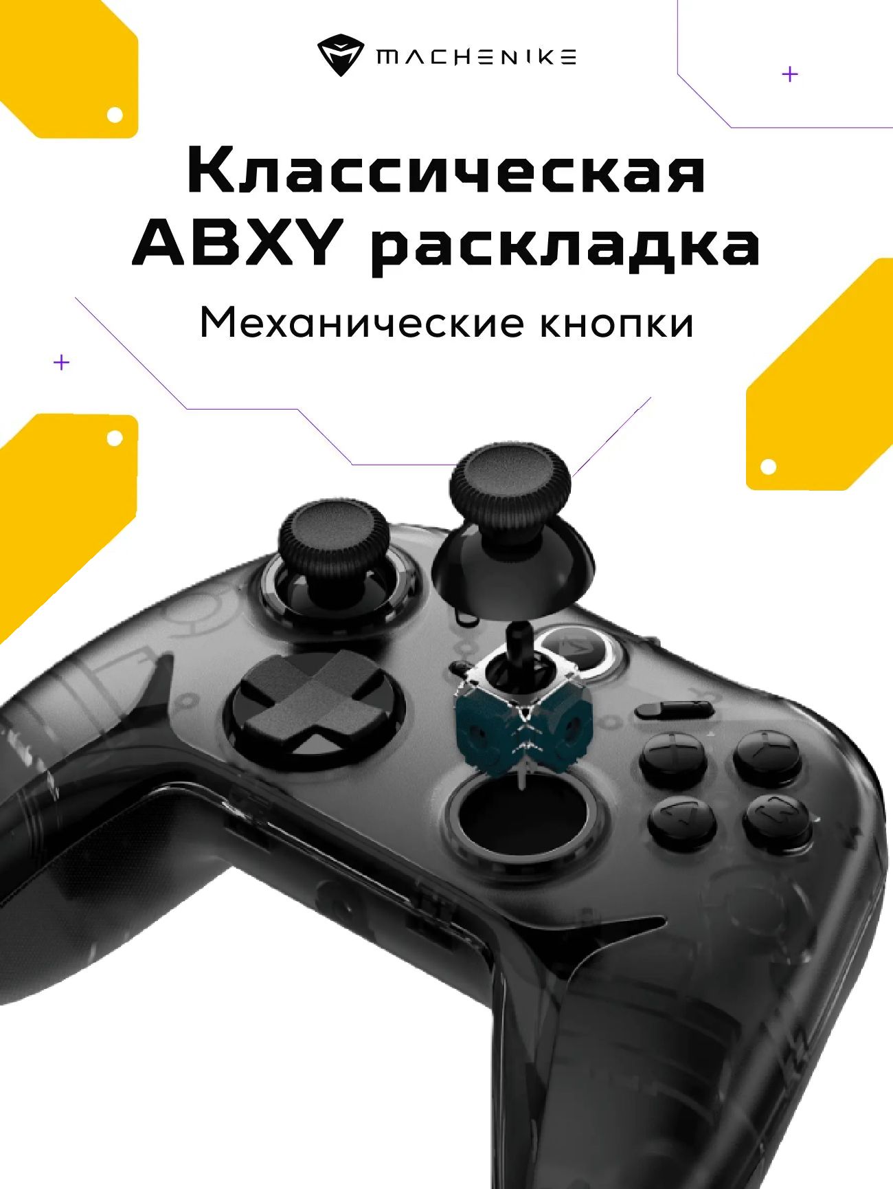 Геймпад Machenike G1 Mist беспроводной, 20 кнопок, прозрачный черный — фото 1