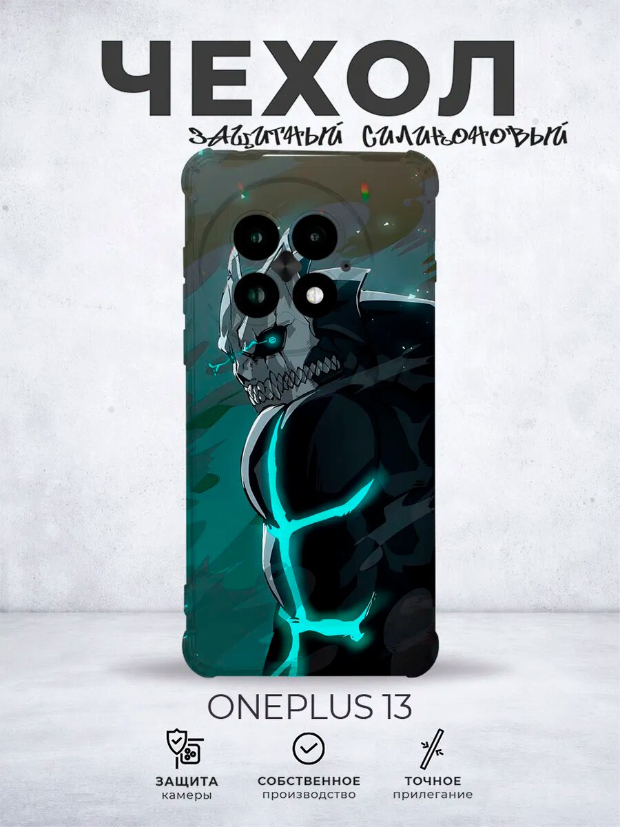 Чехол на Oneplus 13 с принтом Аниме
