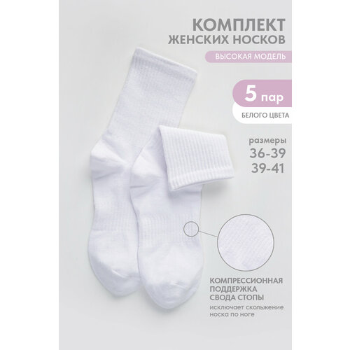 фото Носки berchelli, комплект, 5 пар, размер 23-25, белый