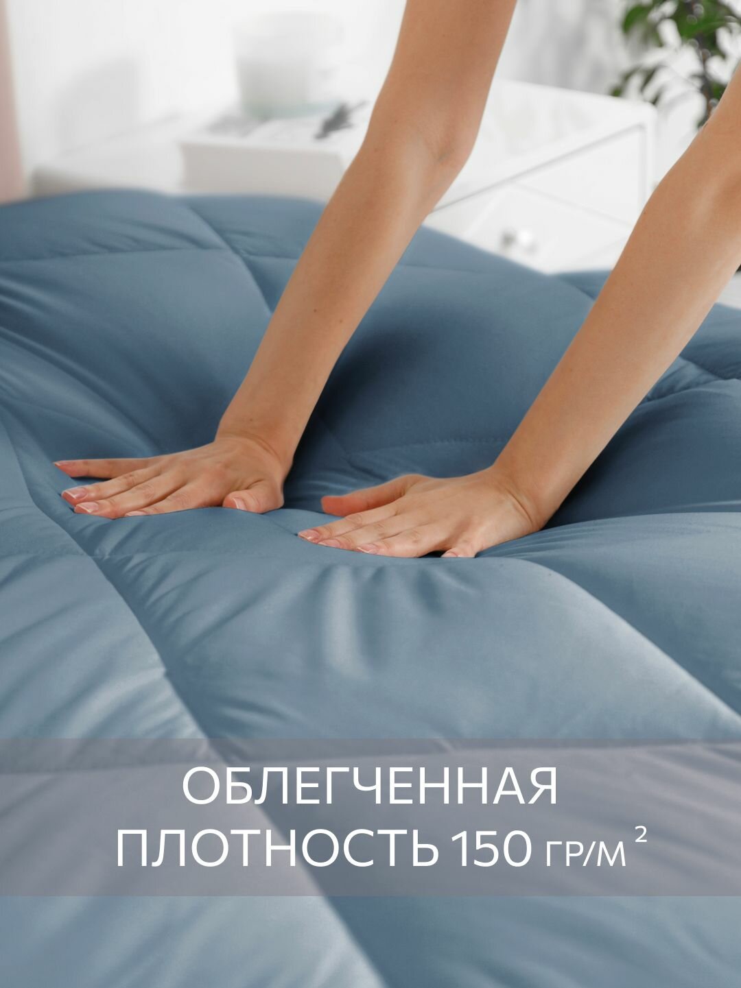 Одеяло, Guten Morgen, Холлофайбер, Микрофибра, Softt Легкое 172х205 см цвет: Деним, наполнитель - силиконизированное волокно — фото 1