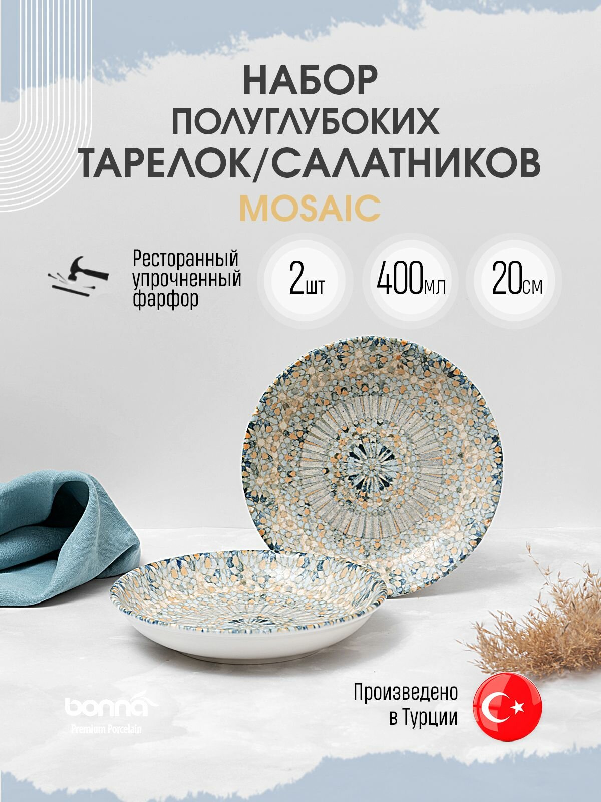 Bonna Mosaic набор из 2 полуглубоких тарелок/салатников 20 см, фарфор
