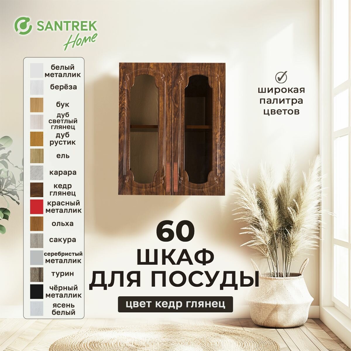 Кухонный гарнитур шкаф навесной фасад МДФ 60 кедр