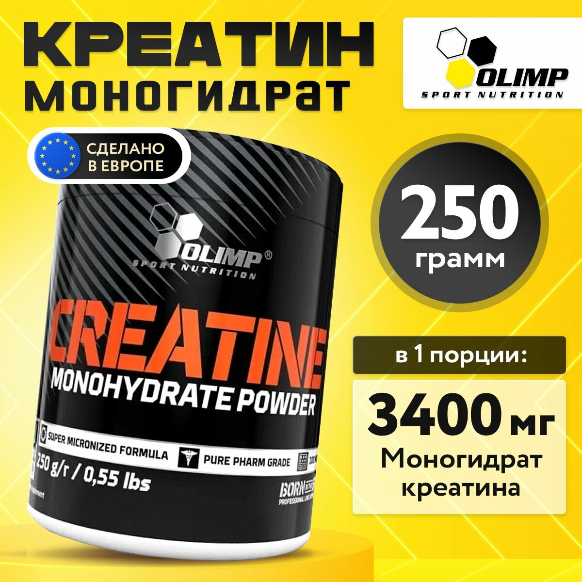 Креатин моногидрат  Olimp Sport Nutrition Creatine Monohydrate Powder  порошок 250 г