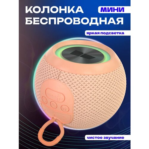 фото Беспроводная колонка bluetooth 5.3, 5w c функция громкой связи и подсветкой more choice bs55 персиковый
