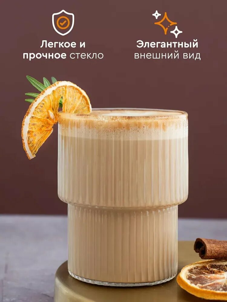 Набор стаканов EVERSE, стекло, рифленые, прозрачные, 305мл, 6шт — фото 1