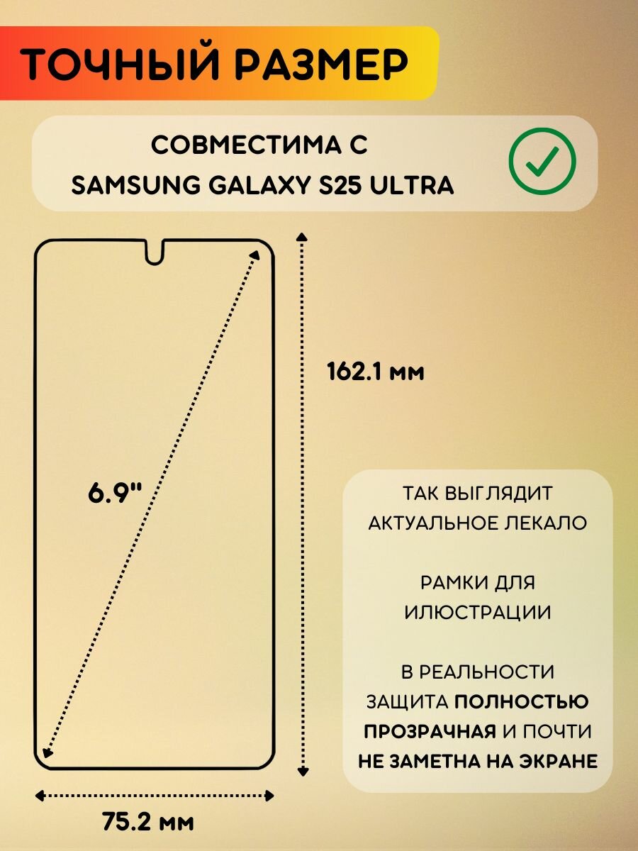 Матовая гидрогелевая полиуретановая пленка на Samsung Galaxy S25 Ultra, полиуретановая бронепленка на Самсунг Гэлакси С25 Ультра — фото 1