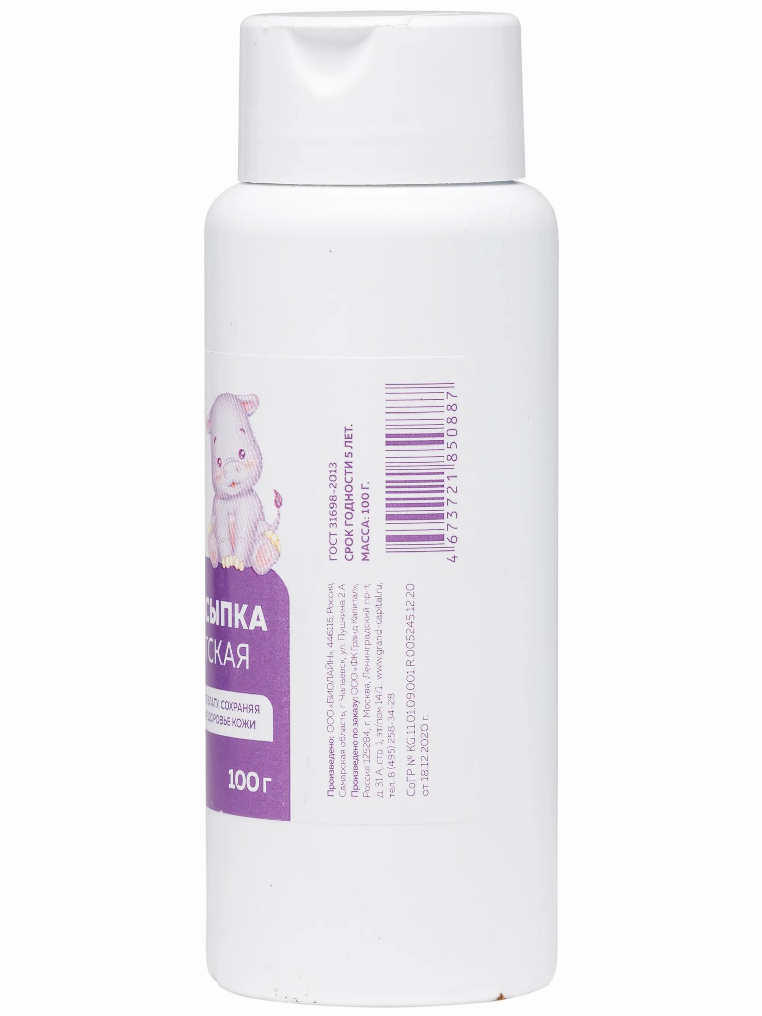 Изображение Присыпка детская Bona Mente! 100г (без добавок)
