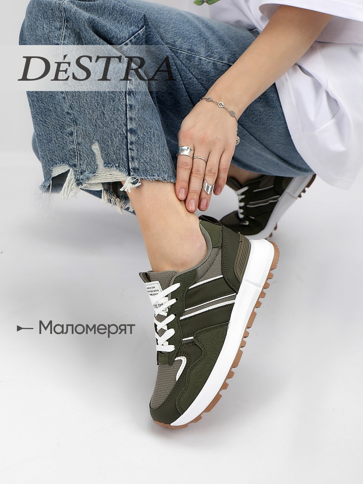 Кроссовки Destra