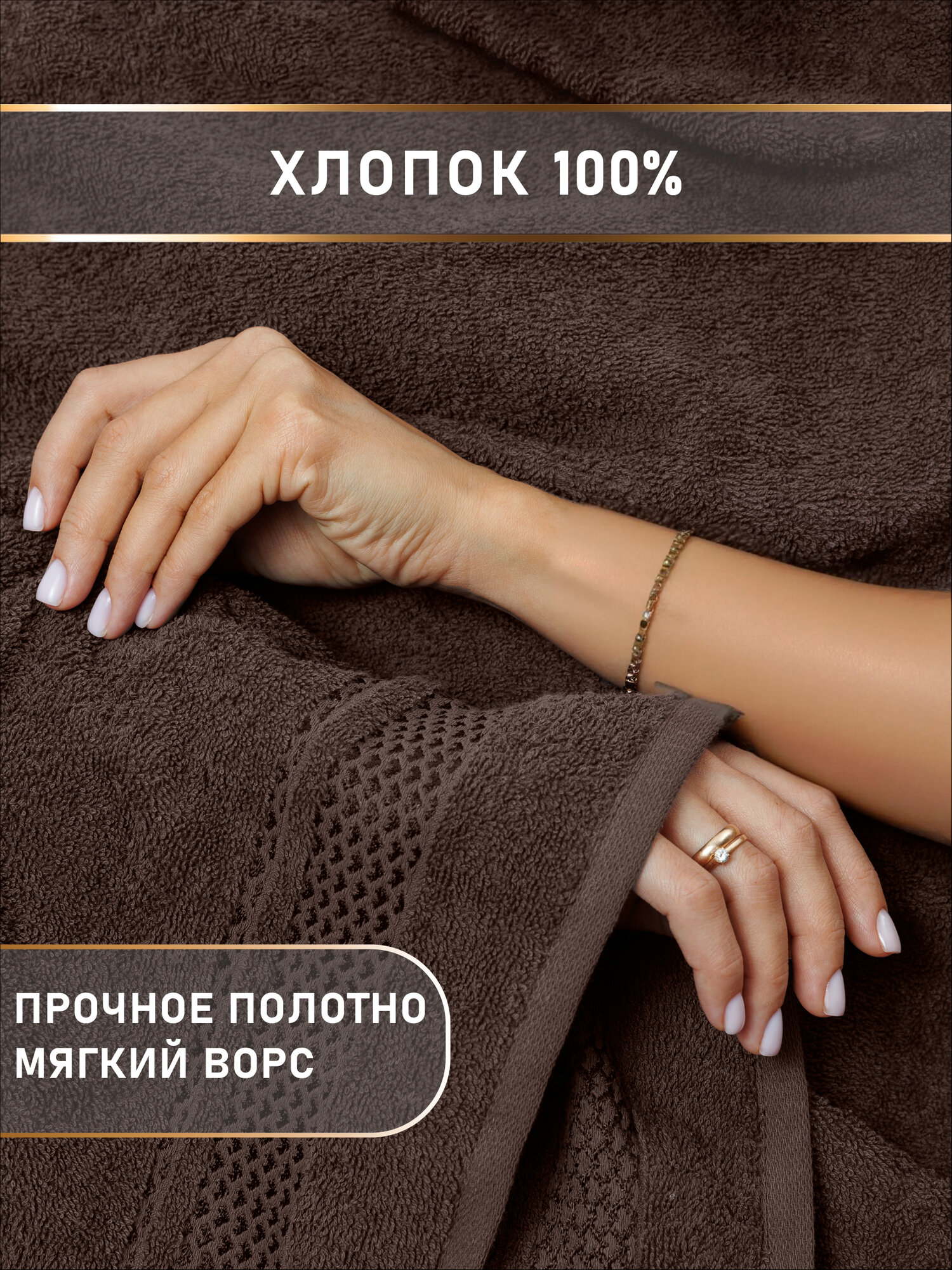 Полотенце махровое 4 шт (50х80 — 2 шт; 70х130 — 2 шт) Galtex Энигма кремовый/какао — фото 1