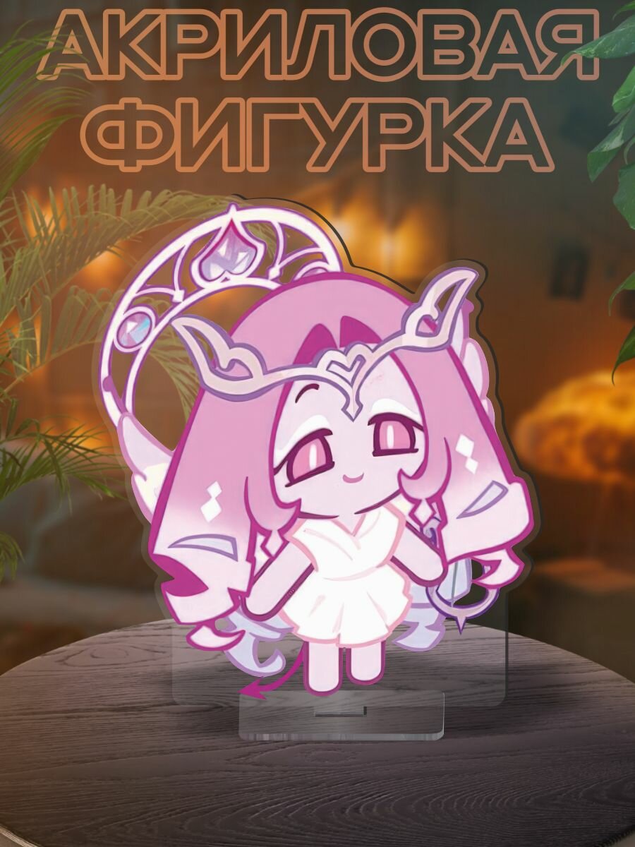 Яркаяфигурка Eternal Sugar - Cookie Run Kingdom