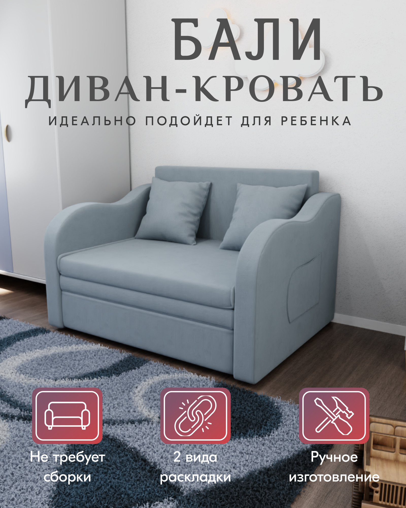 Диван Бали прямой, размеры 105x75x87см, Велютта люкс 50. Светло-серый, велюр.