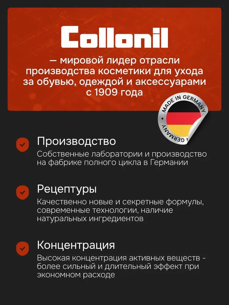Водоотталкивающий спрей для обуви Collonil Carbon Pro, прозрачный, 400 мл. — фото 1