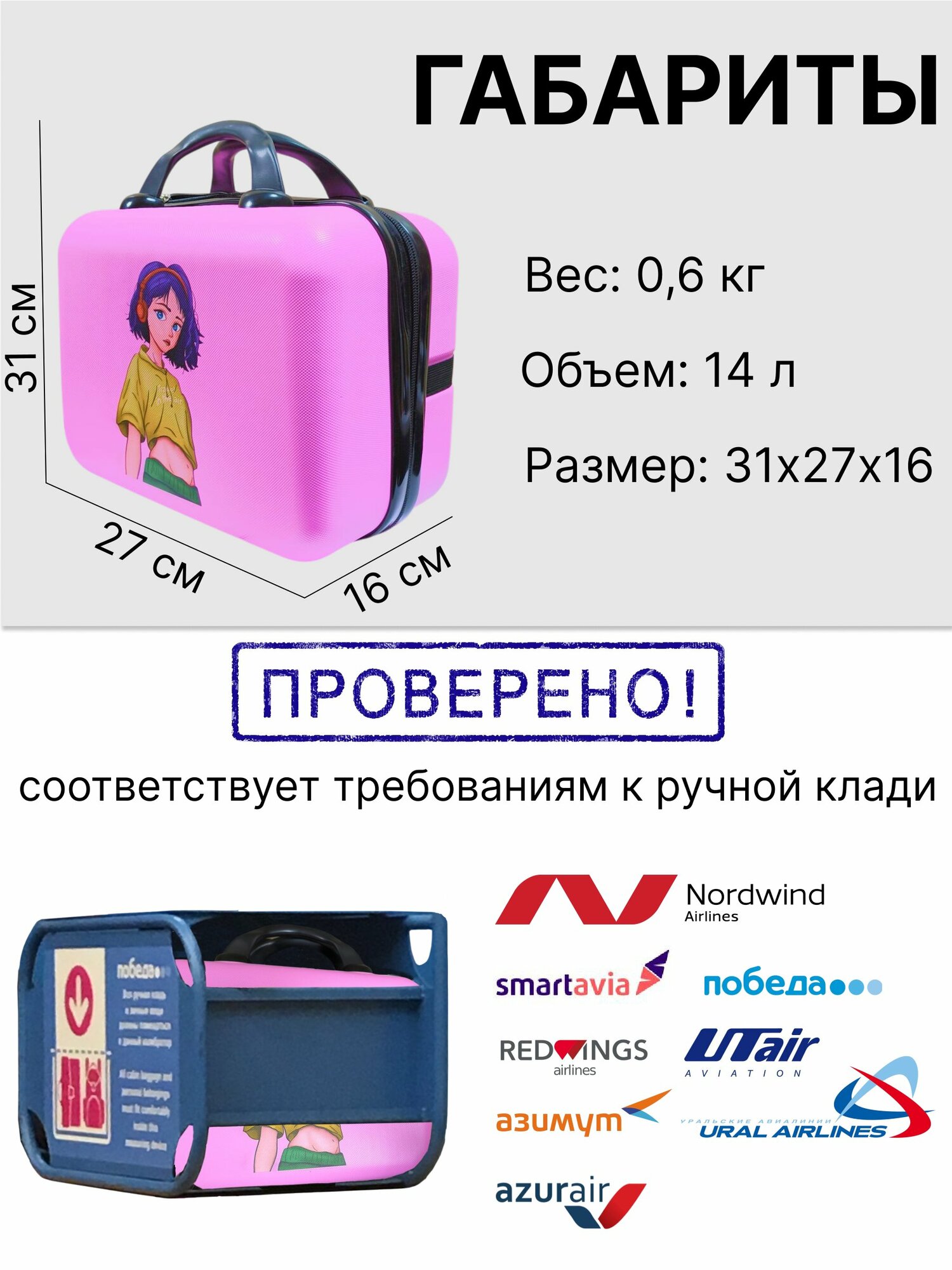 Чемодан — фото 1