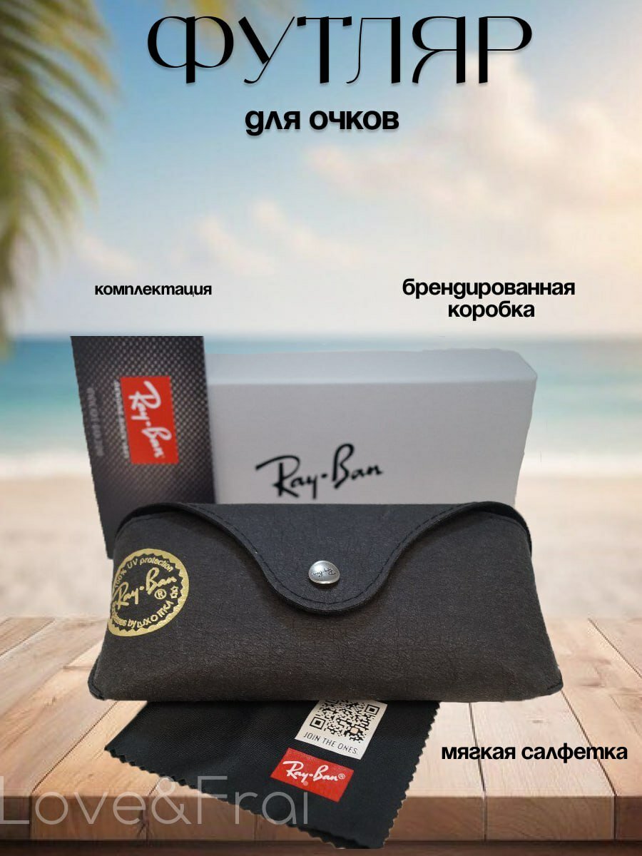 Футляр RayBan для солнцезащитных очков искусственная кожа серый 1 шт