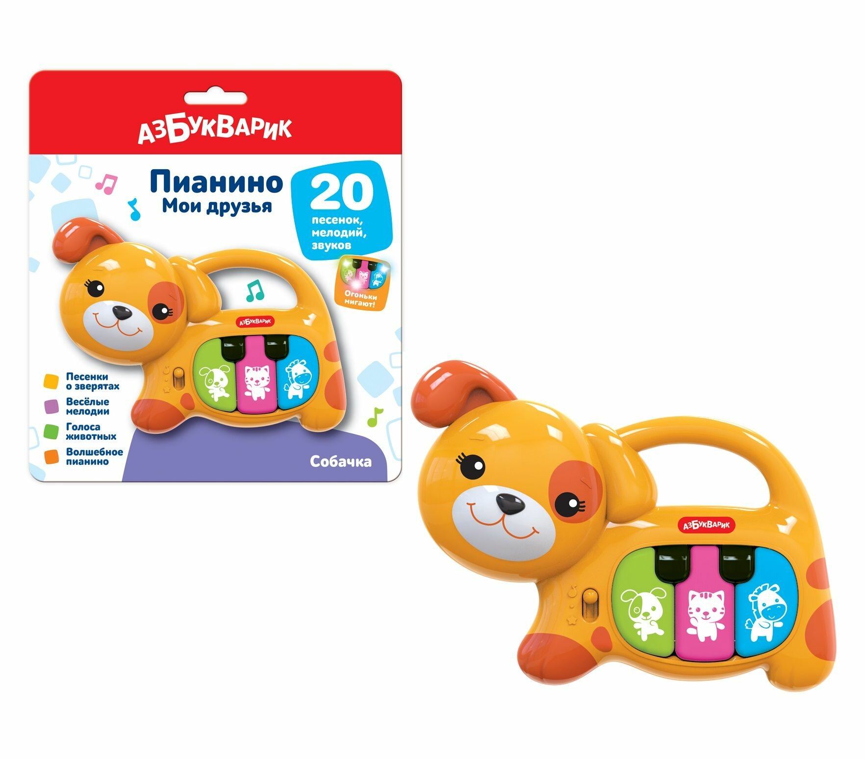 Музыкальная игрушка, Пианино, Собачка, 3+