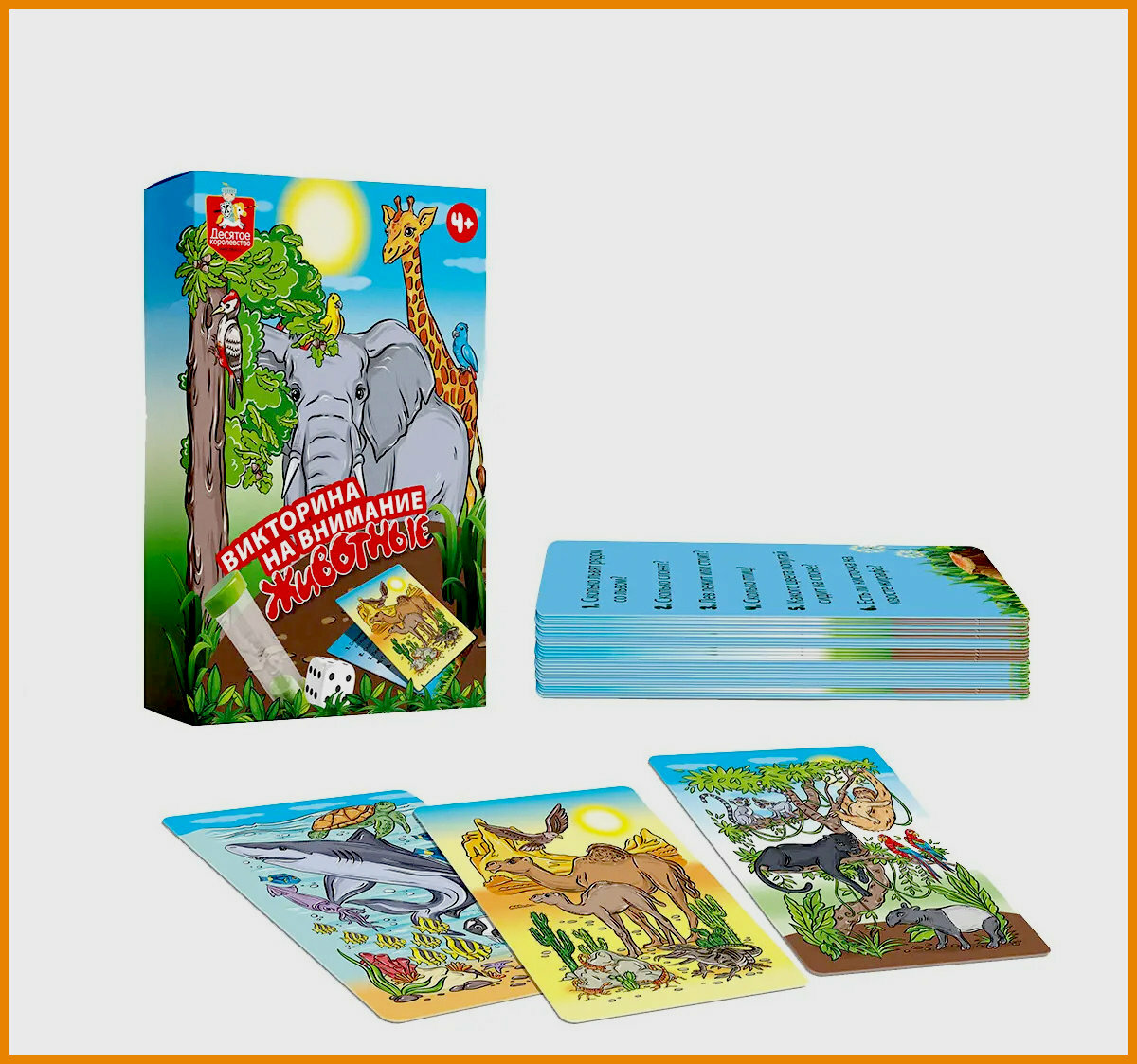 Настольная игра Викторина Викторина на внимание. Животные