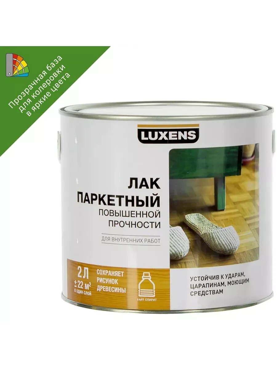 Лак паркетный глянцевый бесцветный 2 л