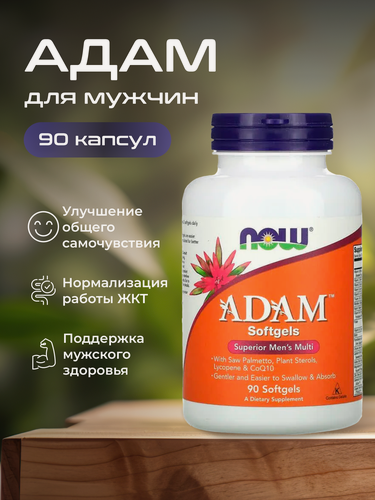 Изображение товара Мультивитаминный комплекс для мужчин Адам Adam 90 капсул для мужского здоровья