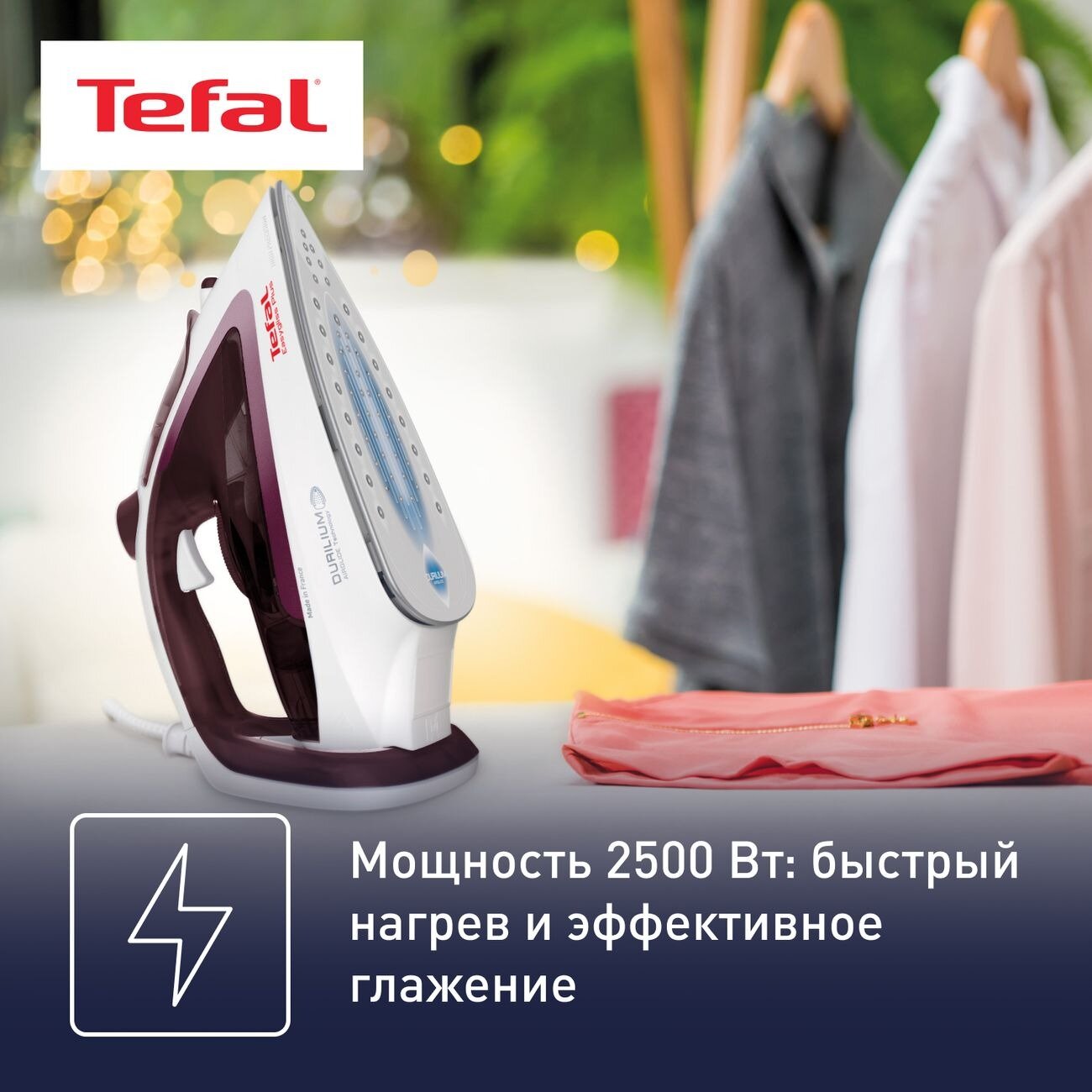 Утюг Tefal Easygliss Plus FV5716E0, металлокерамическая подошва, 2500Вт, фиолетовый/белый — фото 1