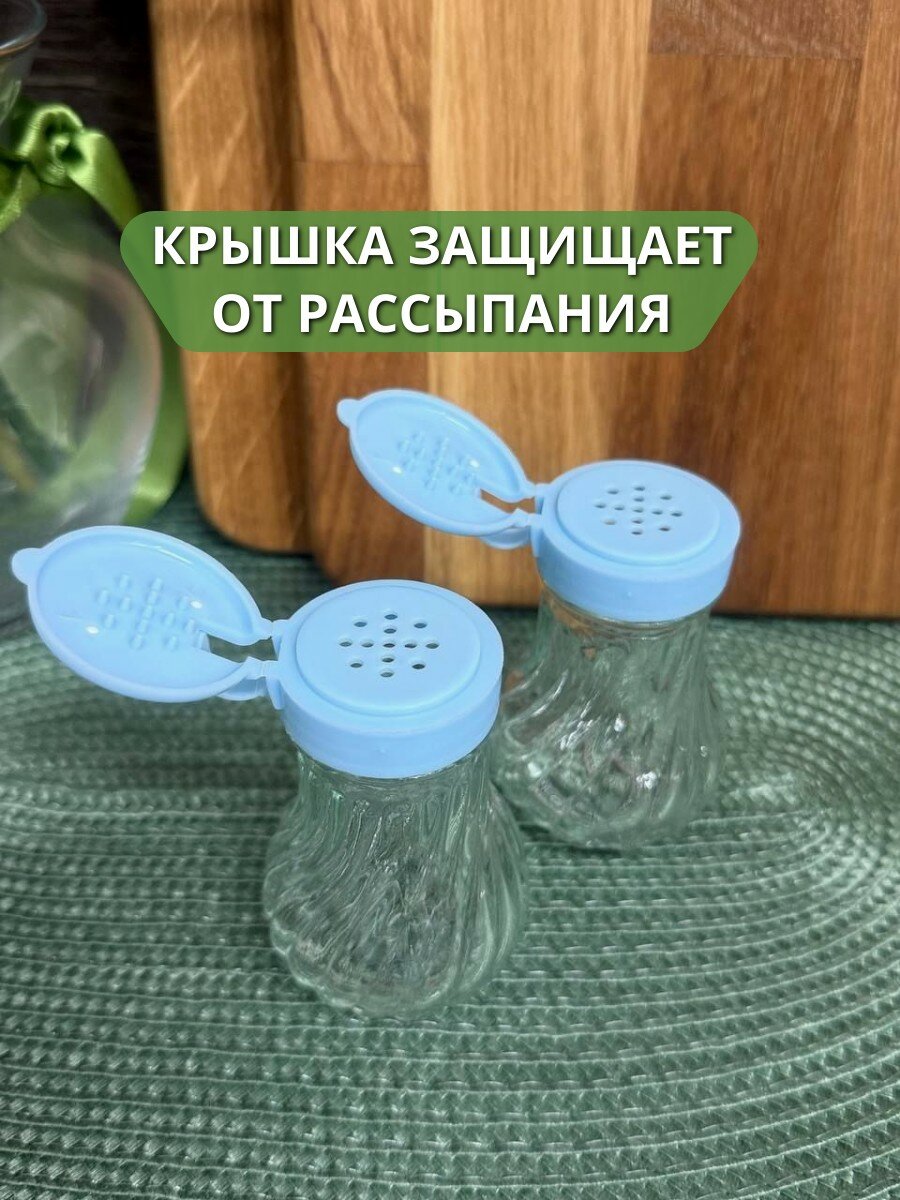 Набор емкостей для хранения специй, солонка - 2 предмета, по 50 мл, без выбора цвета крышки, на блистере — фото 1
