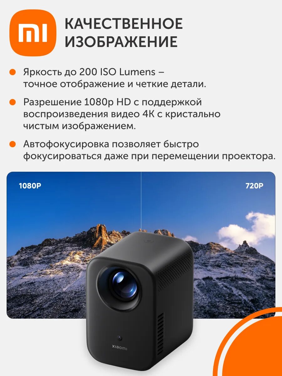 Картинки Проектор Xiaomi Smart Projector L1 EU, портативный Цвет: черный