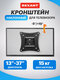 10"-27", наклонный
