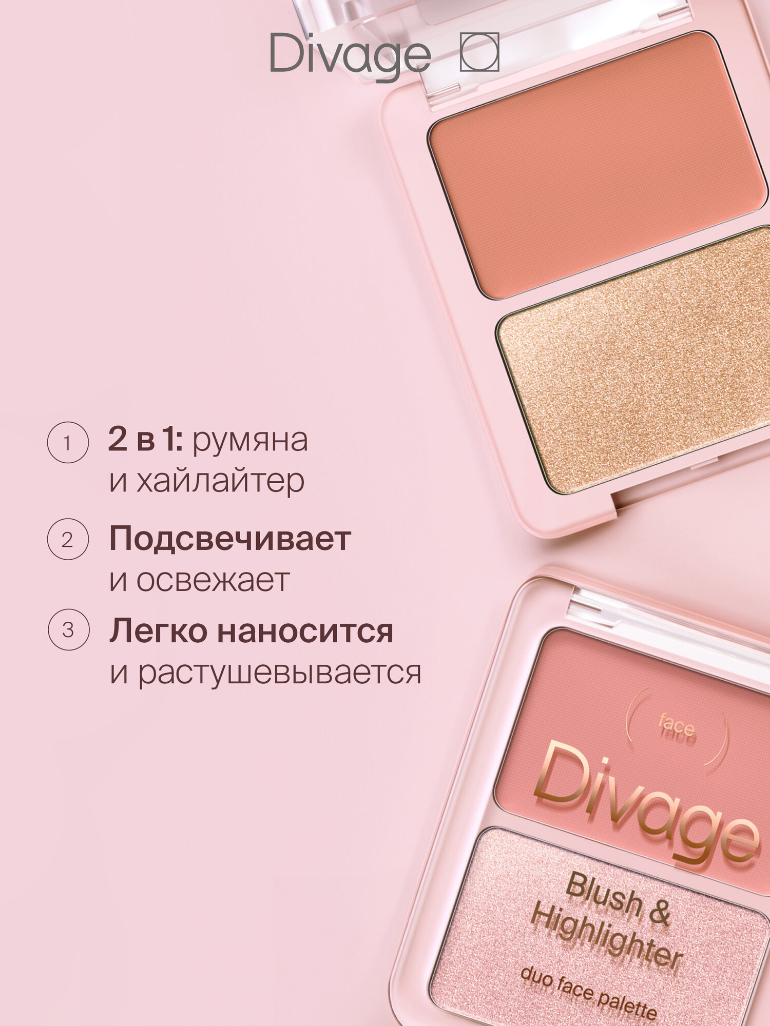 Divage Палетка для лица Blush & Highlighter Duo Face Palette Тон 02 розовый, розовое золото — фото 1