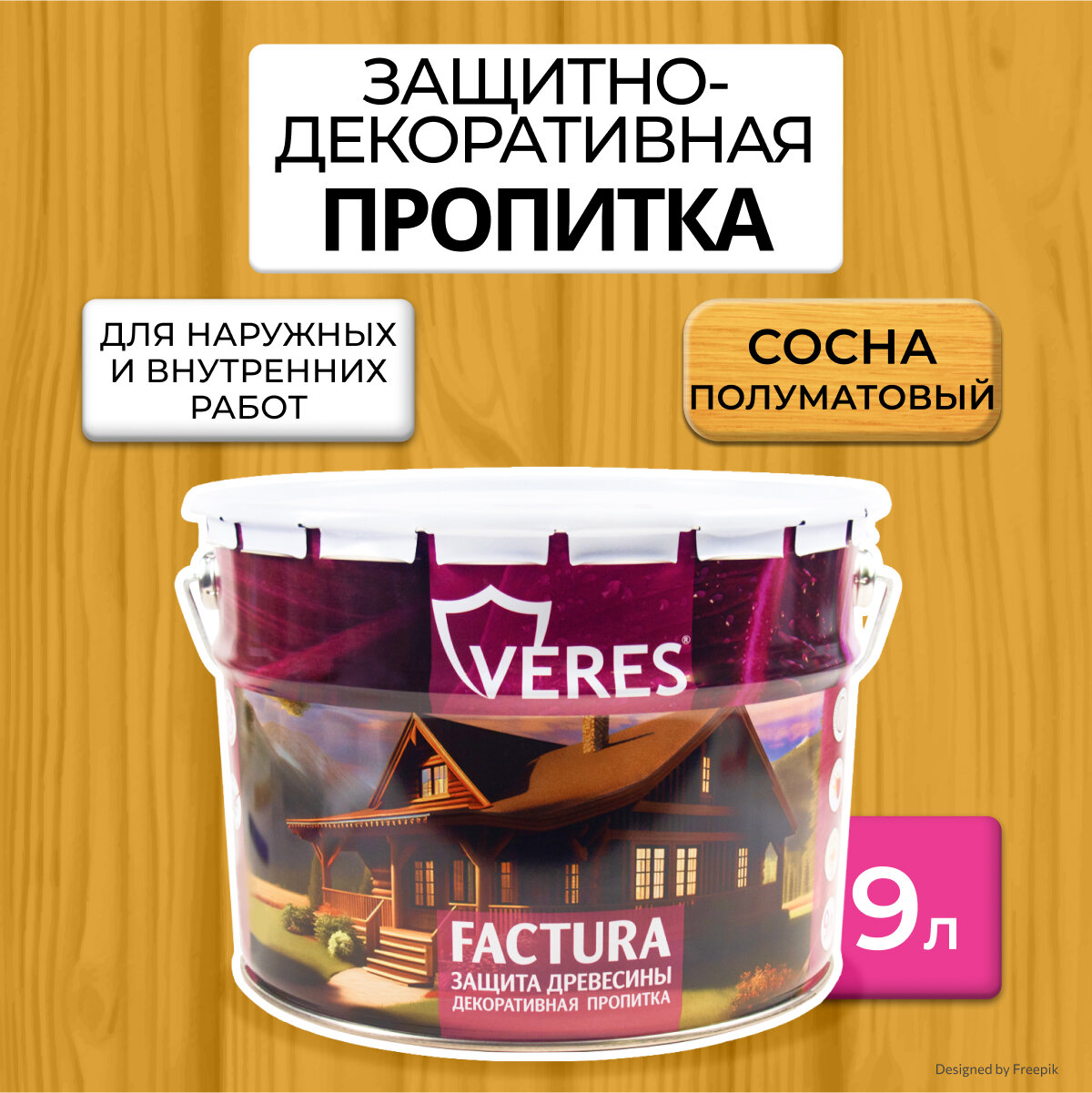 Декоративная пропитка для дерева Veres Factura полуматовая 9 л сосна