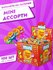 Chupa Chups Карамель на палочке Mini ассорти 6 г х 100 шт