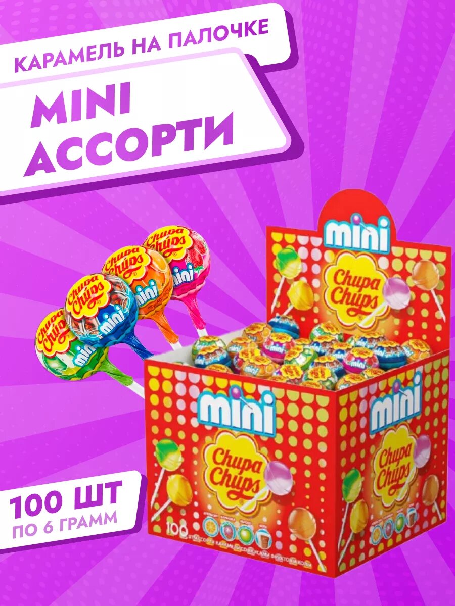 Chupa Chups Карамель на палочке Mini ассорти 6 г х 100 шт